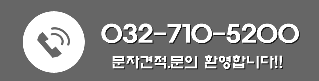 032-710-5200 ְ 񽺸 ޾ƺ!